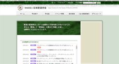 Desktop Screenshot of jasso.or.jp