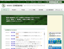 Tablet Screenshot of jasso.or.jp
